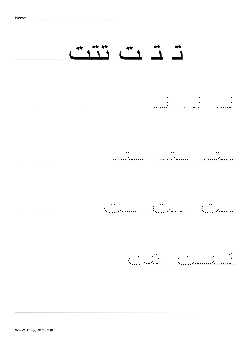 Arabic Handwriting Practice Iqra Games Arabic Handwriting Practice Iqra Games