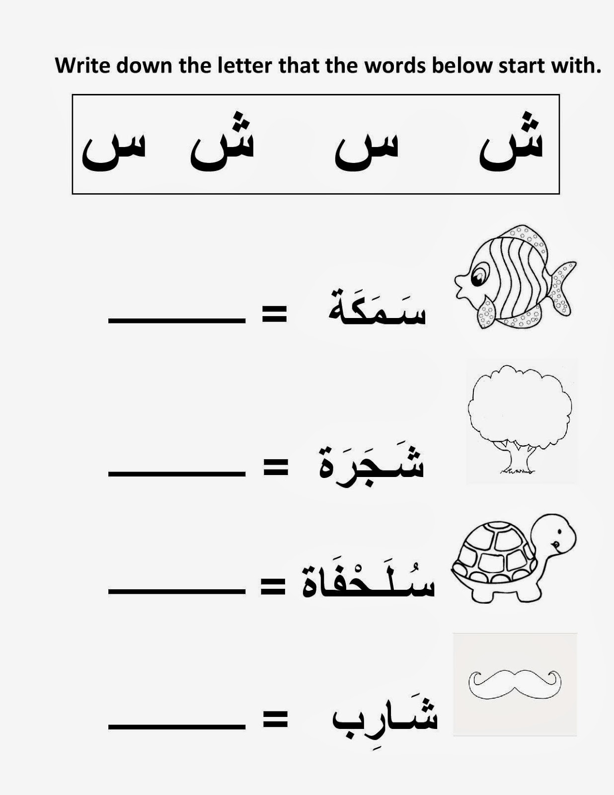 Mikahaziq Alif Ba Ta Arabic Letters Worksheet For Kids 25th Oct Mikahaziq Alif Ba Ta Arabic Letters Worksheet For Kids 25th Oct